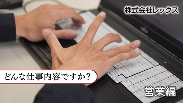 営業編